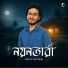 Pradyut Chatterjea