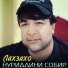 Нуриддини Собир