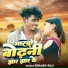 Bikash Raj