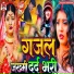 Saheb Sawariya