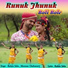 Roshan Sahu feat. Munmun Chakravarti