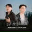 NENG VANG feat. Fuchi Hang
