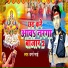 Dharma Bhai