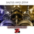 Baltes & Zäyn