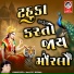 Meena Patel, Gopal Barot