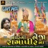 Rohit Thakor, Vijaysinh Gol