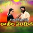 Gaddam Rajitha