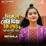 Meghla
