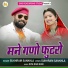 Sukhram sankhla