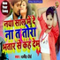Dharmendra Dhairya