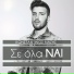 Konstantinos Nazis