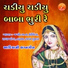 Jyotsna, Urmila, Radha Patel, Taruna, Radha Luhar