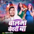 Sagar Sangam Yadav
