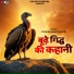 PUSHPENDRA SHASTRI