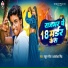 Rahul Rock, Aakansha Singh