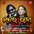 UMAKANT BARIK, Archana Padhi