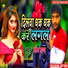 Bhim Raj