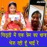 Payal Bansal