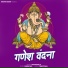 Gulab Nath ji