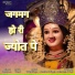 Shushma