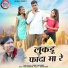 Sanjay Ghritlahre