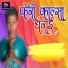 Sonu Surila