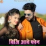 Vijay Singh Rajpurohit, Priyanka Rajpurohit