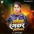 Goldi Yadav