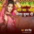 Sona Singh