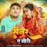 Golu Raja