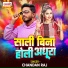 Chandan Raj