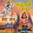 Roopdas Vaishnav