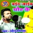 Sonu Singham