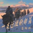 吕阳冰