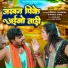 Deepak Chandra, Manita Shree