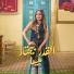 Mayssa Karaa
