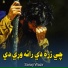 Saraji Wazir