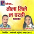 Mohan Prasad Mathle, Ganga Patel