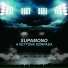 Supamono, Simon's Voice
