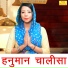 Meenakshi Mukesh