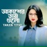Tanjin Tithi