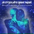 Анастасия Соколова