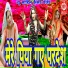 Manju Mohini