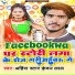 Ahira Star Kundan Lal