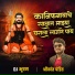 DJ Bhushan, Shrikant Pandit