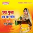Mantu Yadav