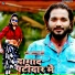 Aakash Dubey