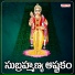 Guna Sundeep, Sravya Attili
