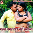 Amrender Albela