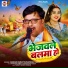 Magadh Samrat Sudarshan Yadav